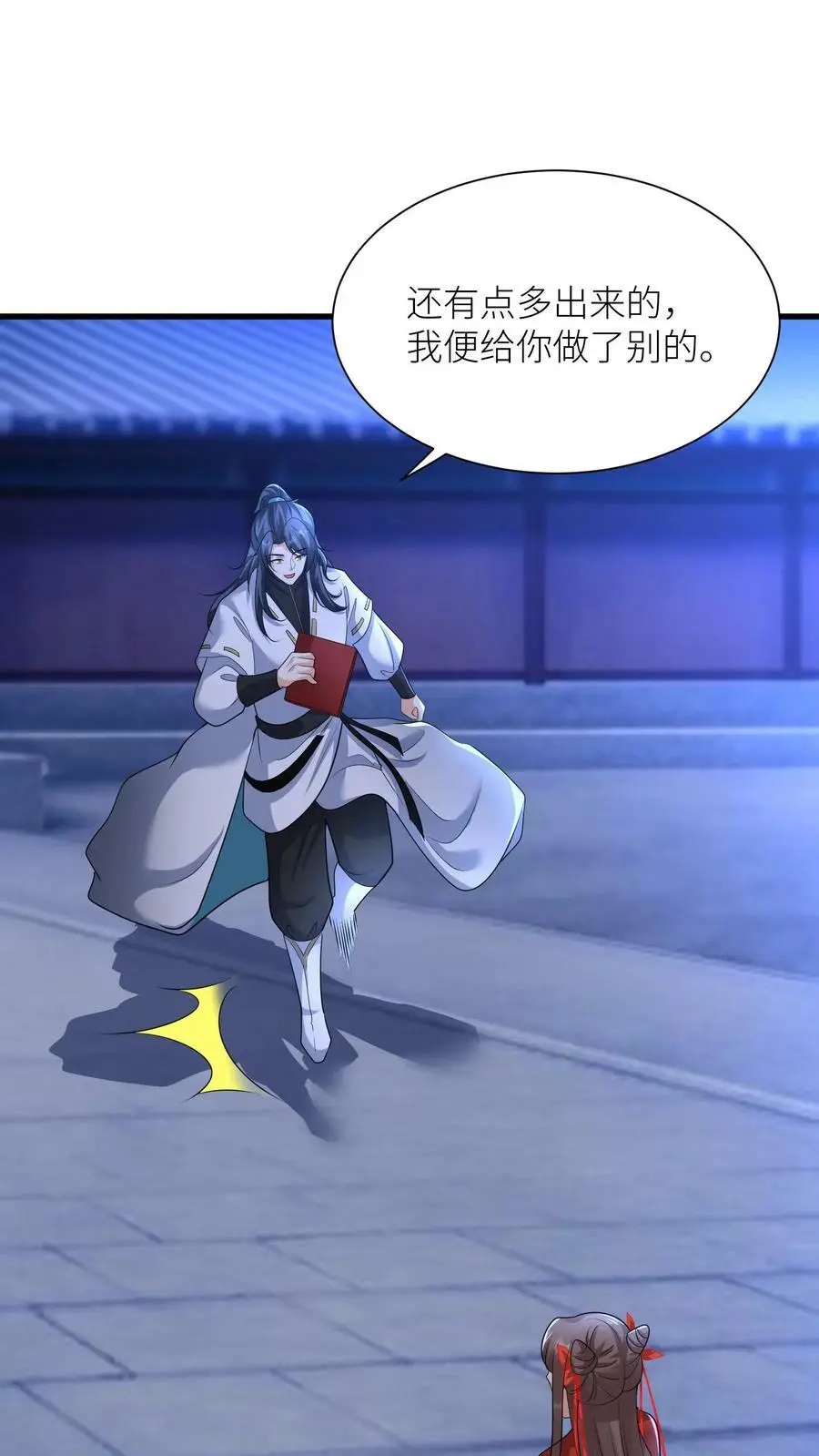 第359话 神器19