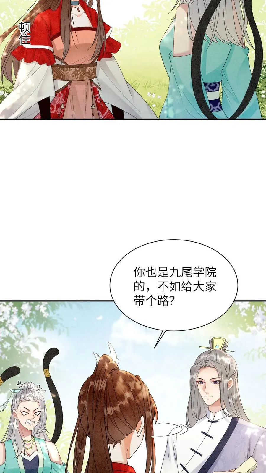 第439话 咱们上头有人11