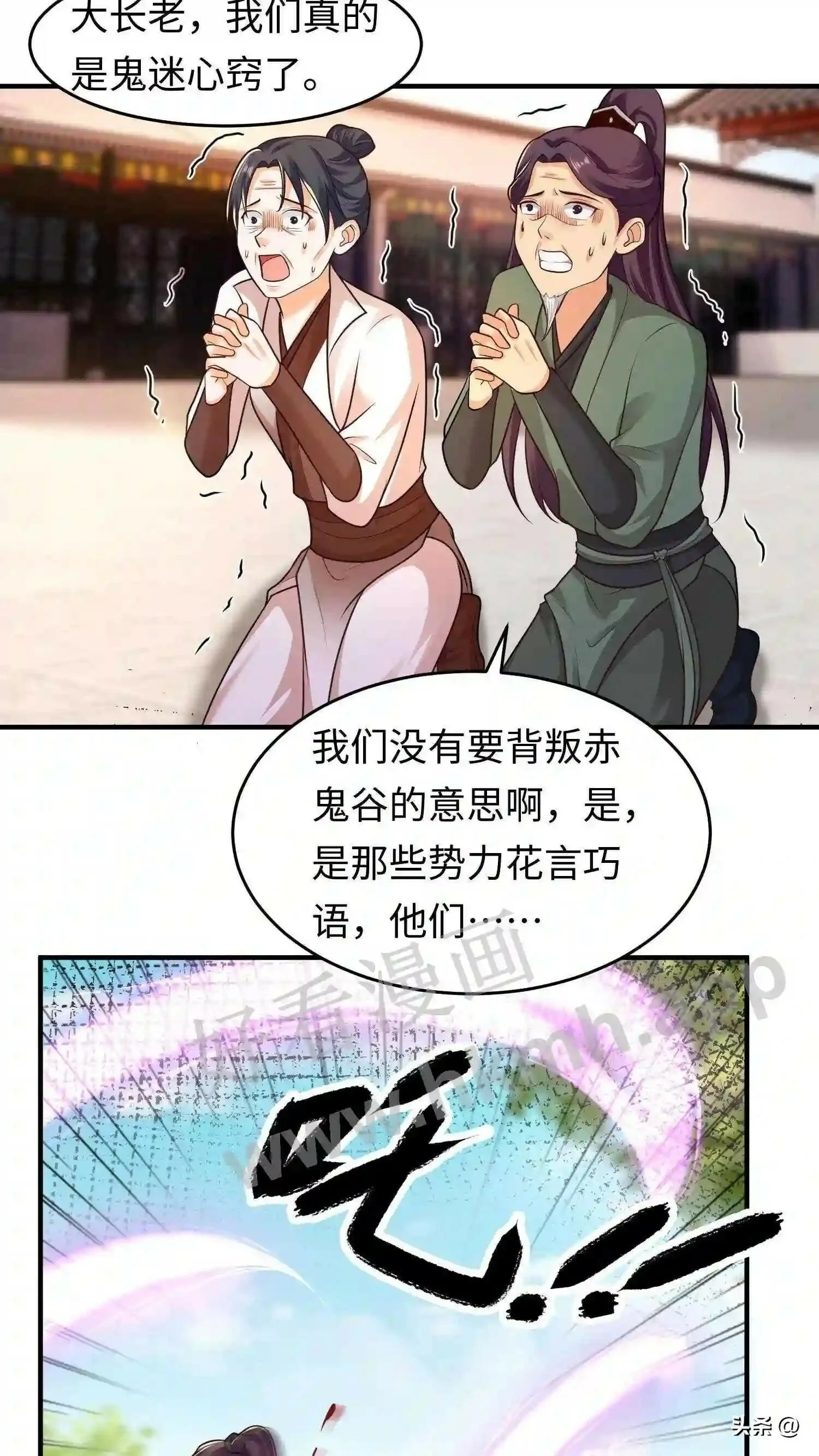 第108话 元辛碎的仇恨9