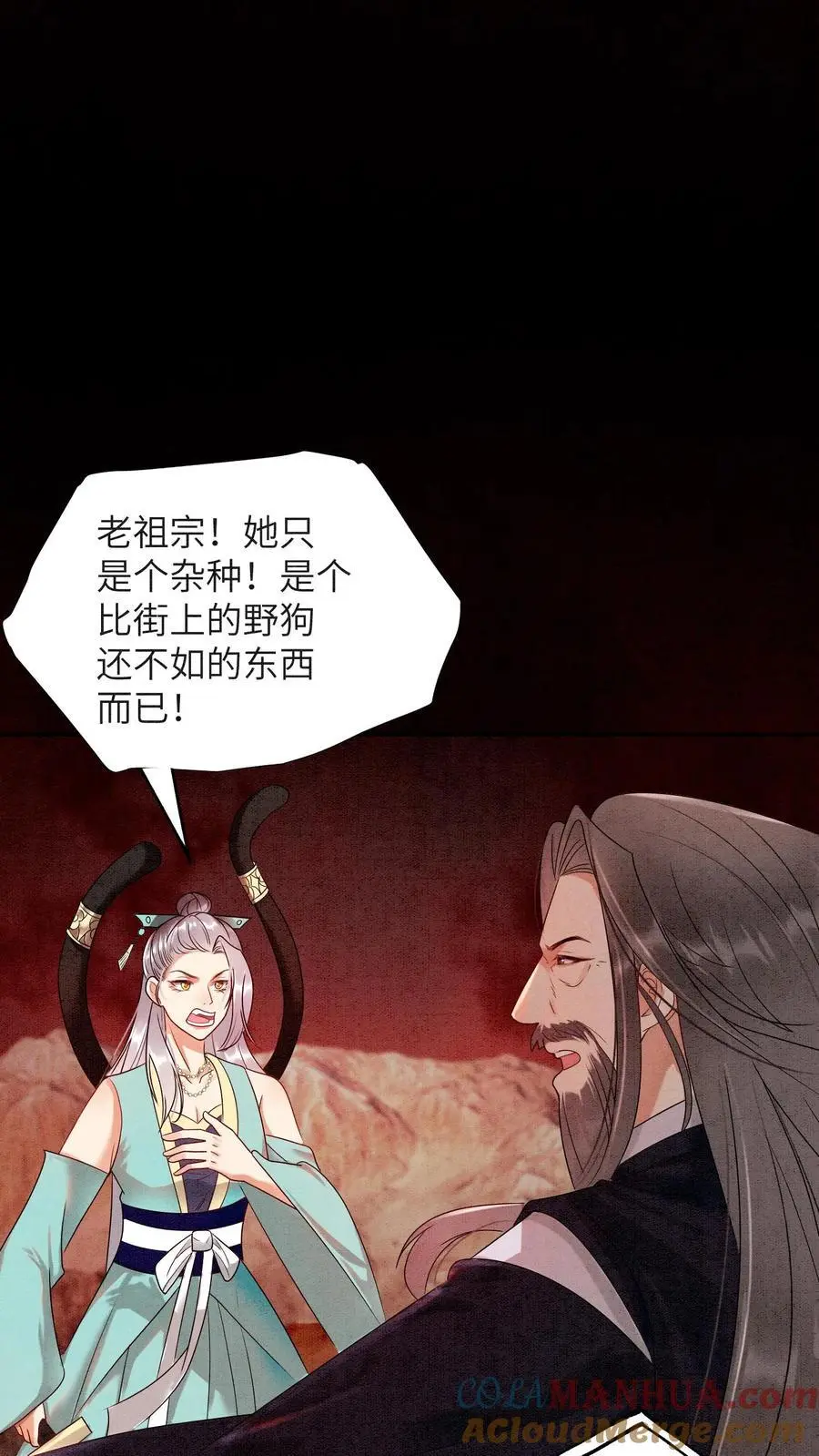 第454话 十尾祖宗想抬举殷念26
