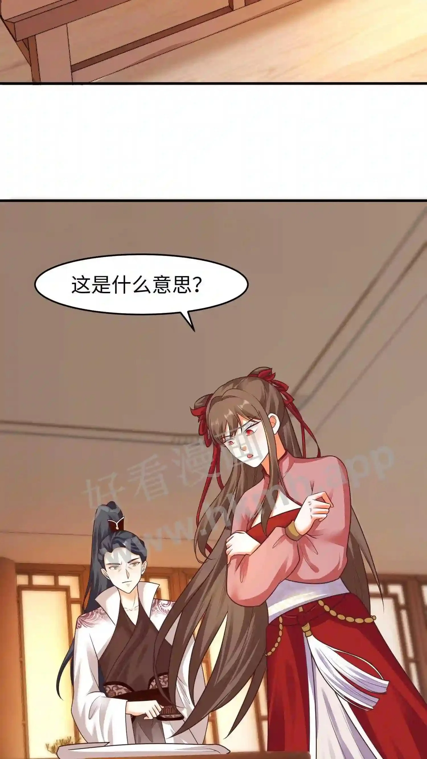 第98话 挑衅9