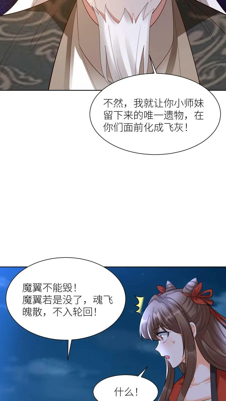 第362话 智斗13