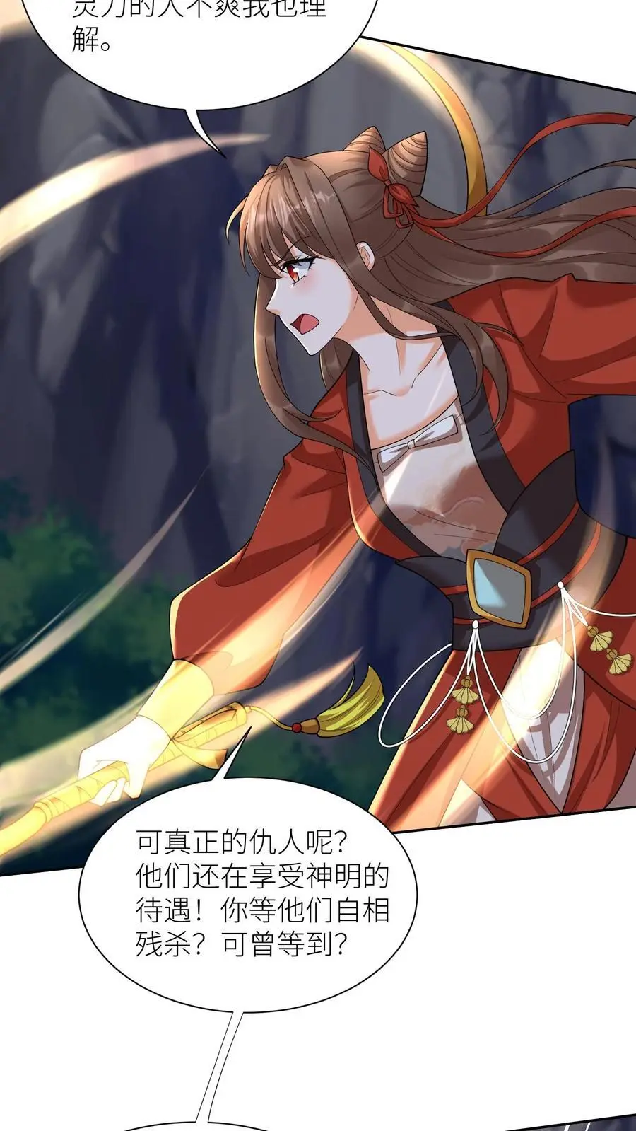 第373话 阿席的计划11