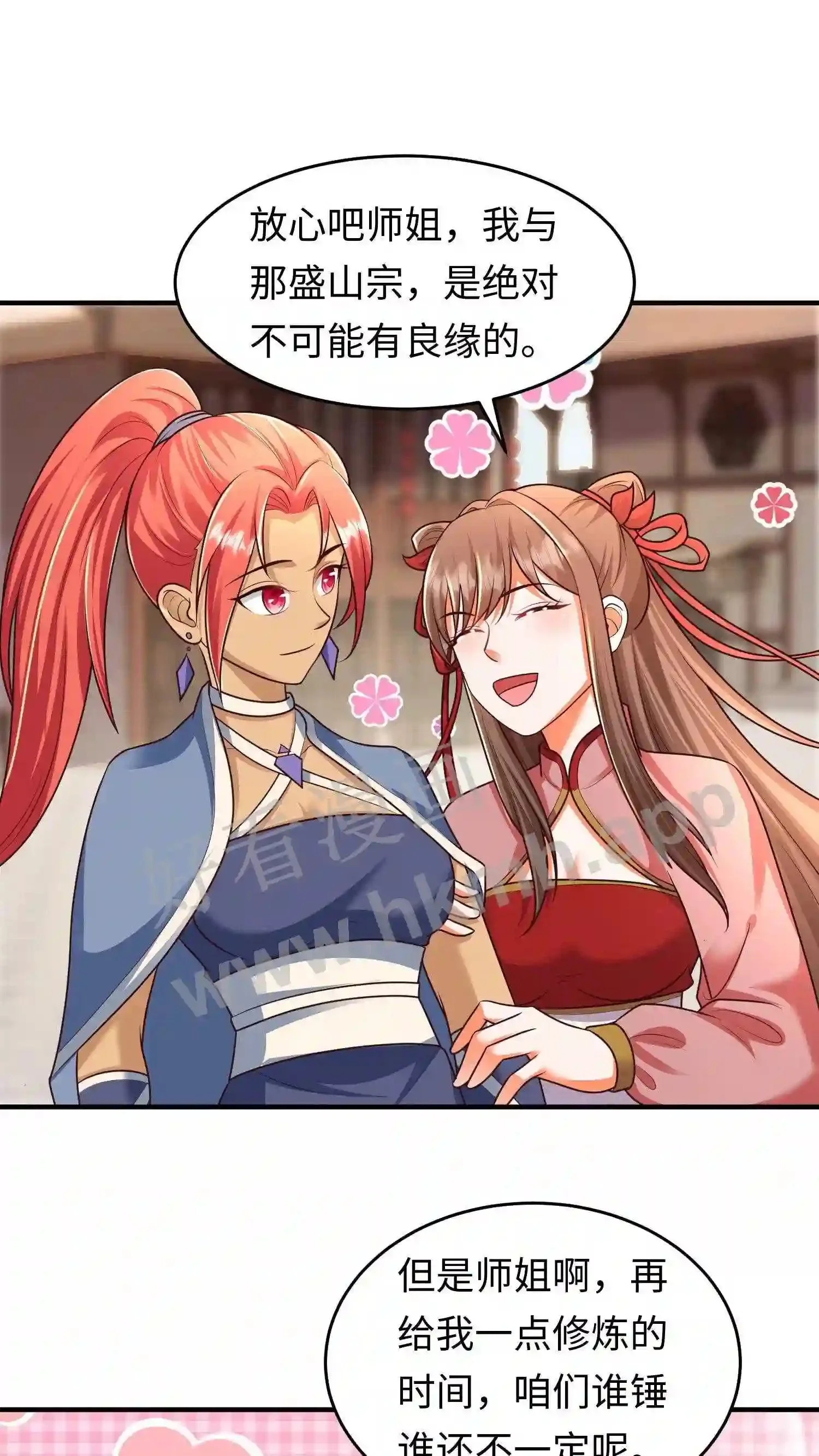 第79话 前往盛山宗13