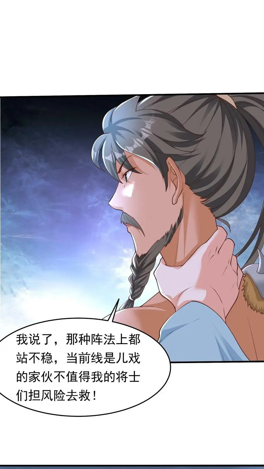 第200话 分道扬镳1