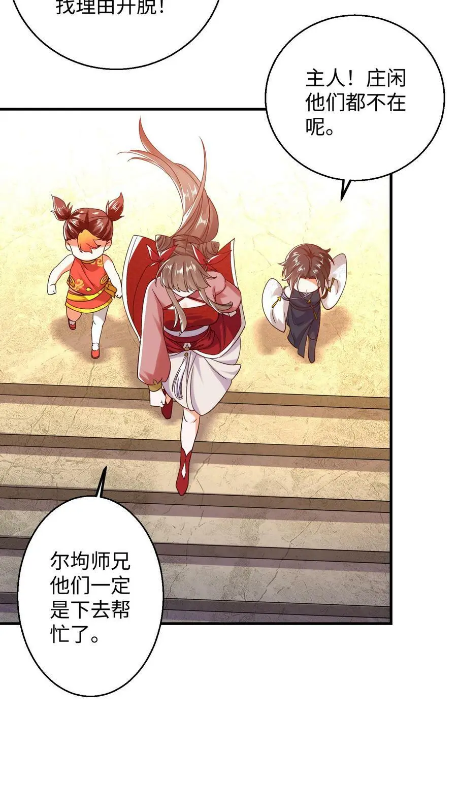 第164话 对不起,殷念9