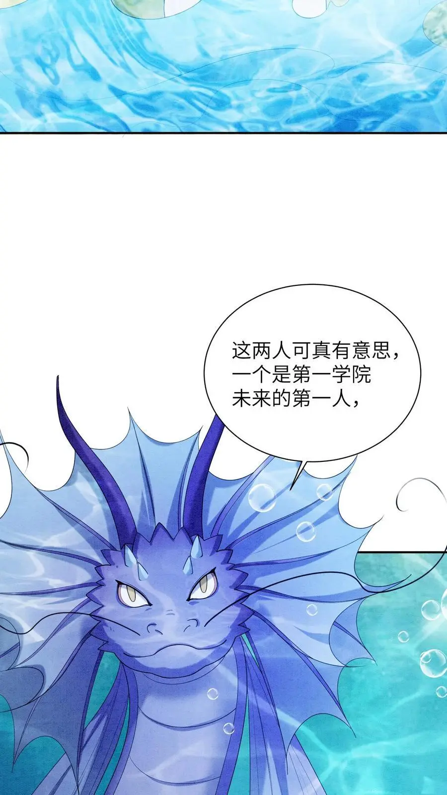 第533话 织梦兽23