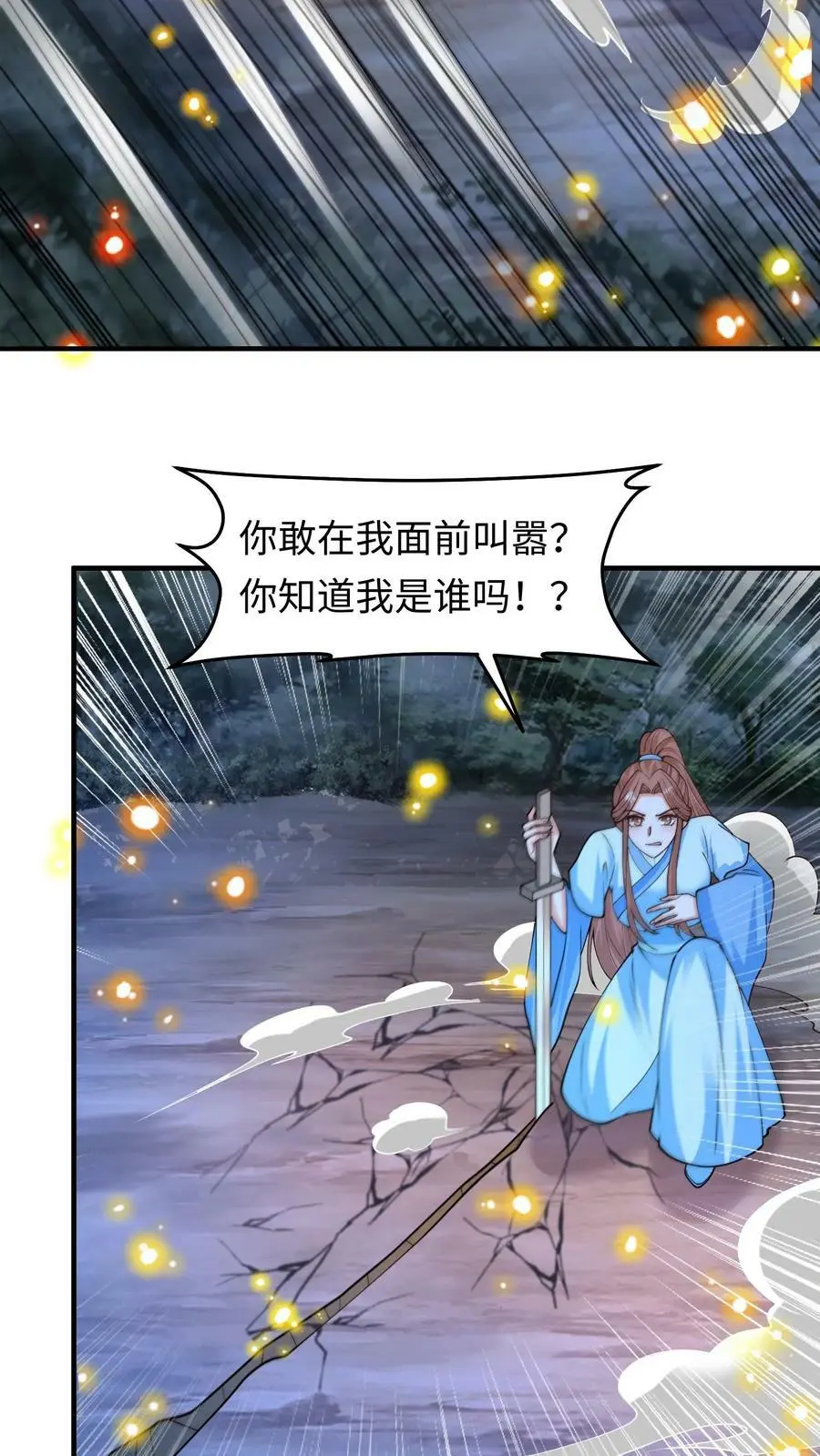 第293话 这次换人和你打哦7