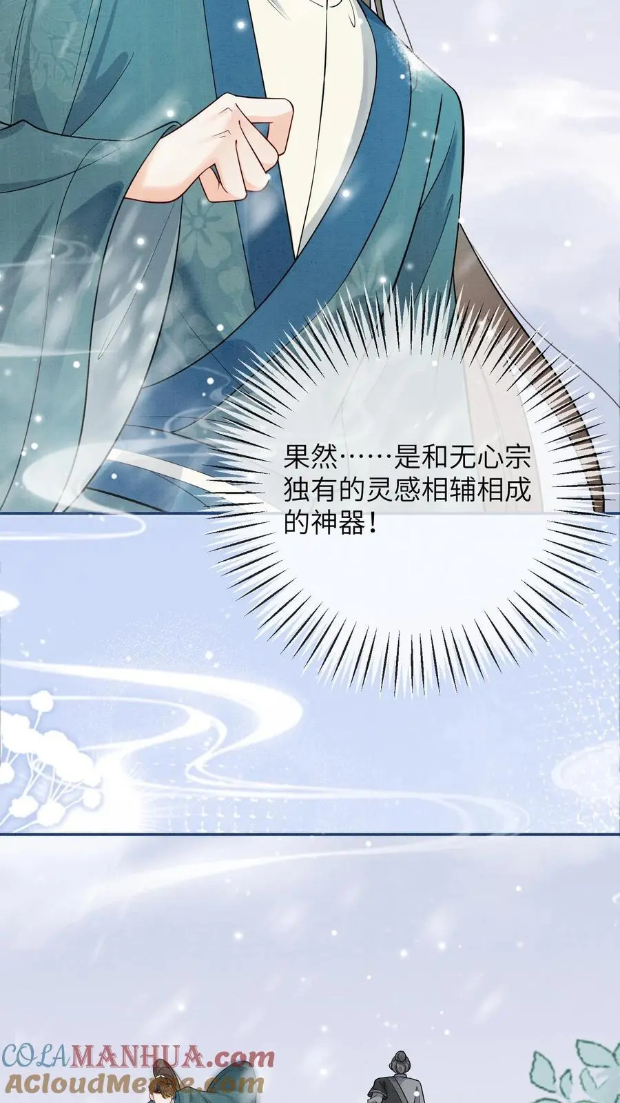 第516话 来不及啦20