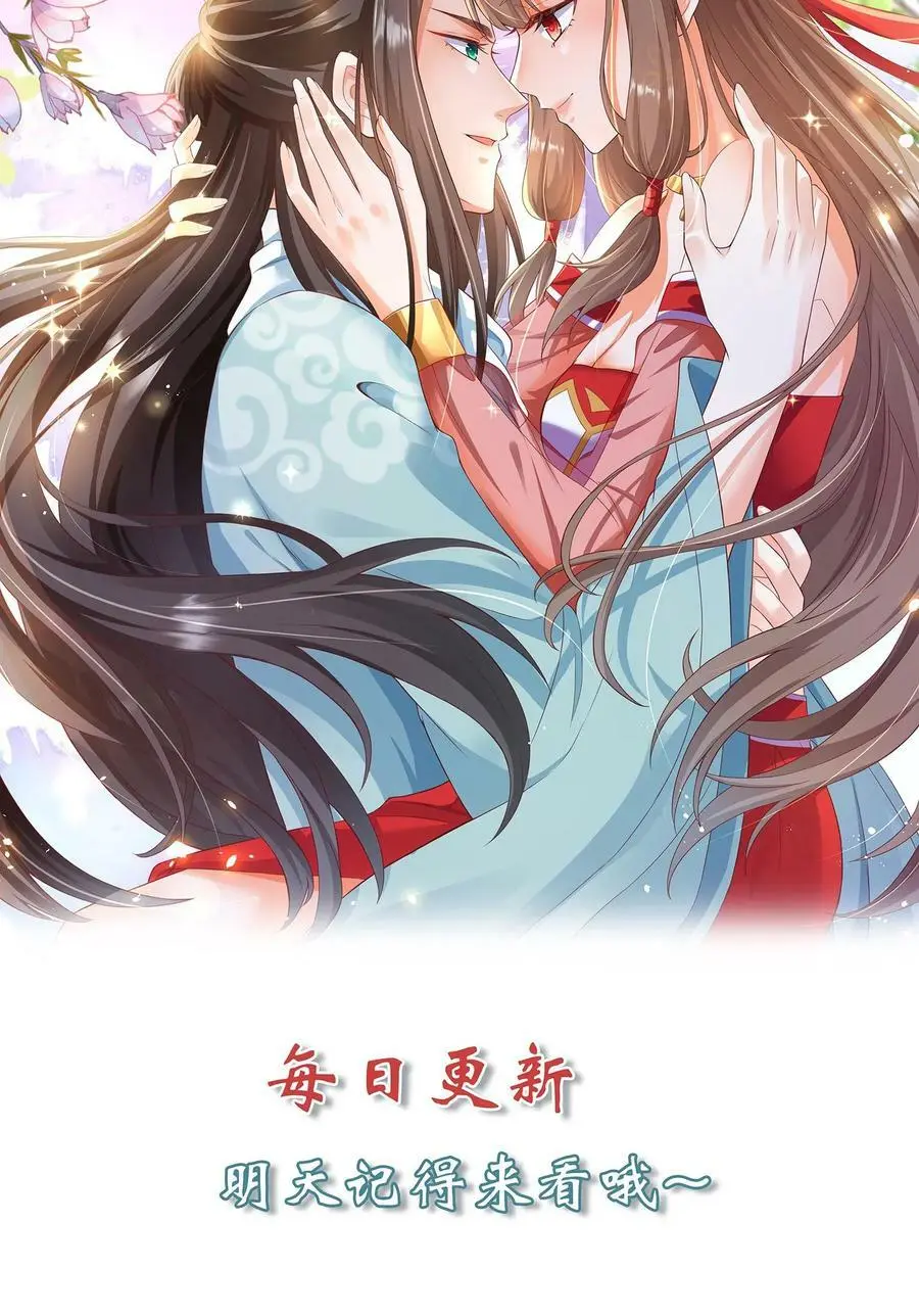 第233话 先办正事25