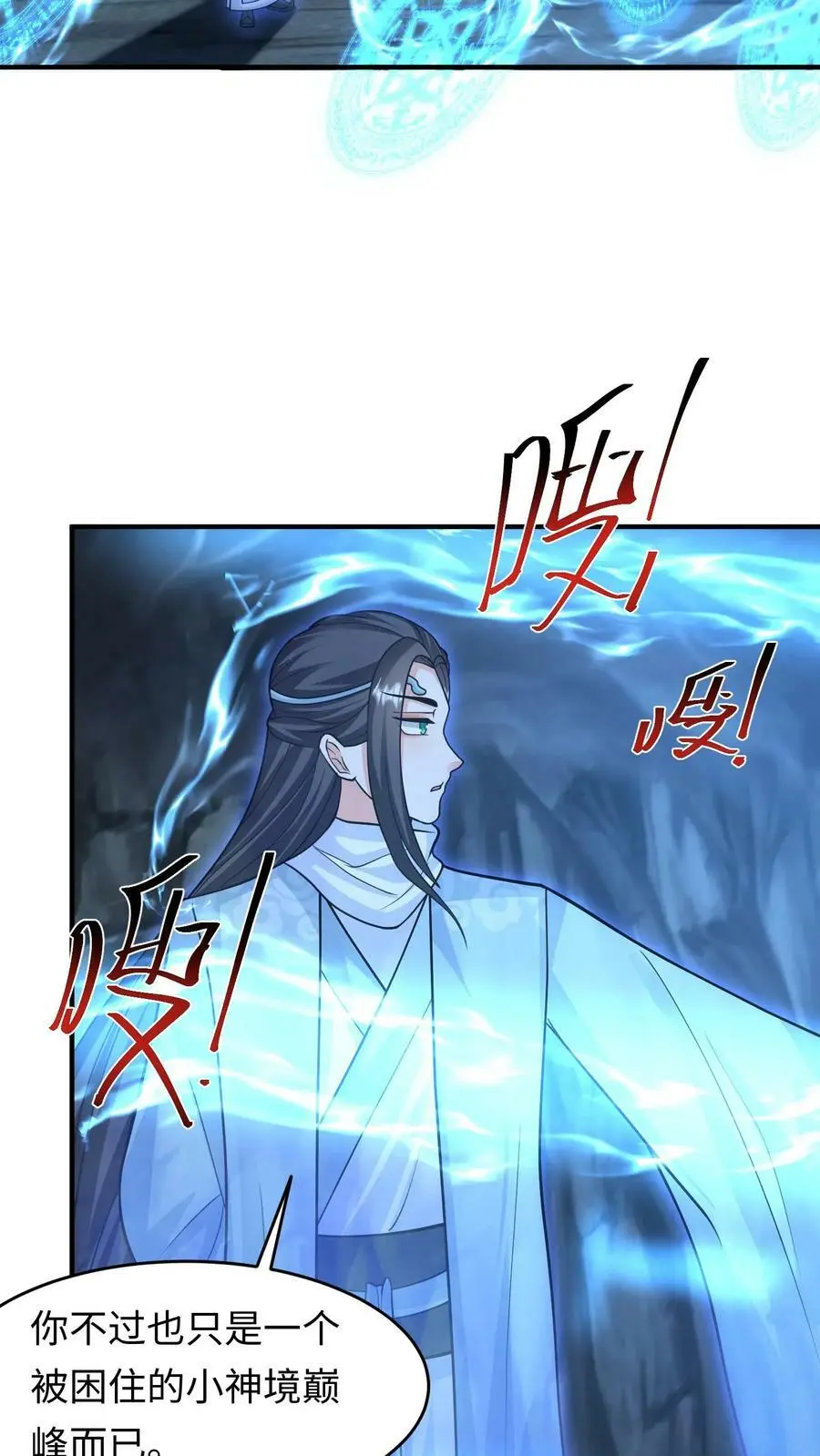 第282话 元辛碎vs苏降19
