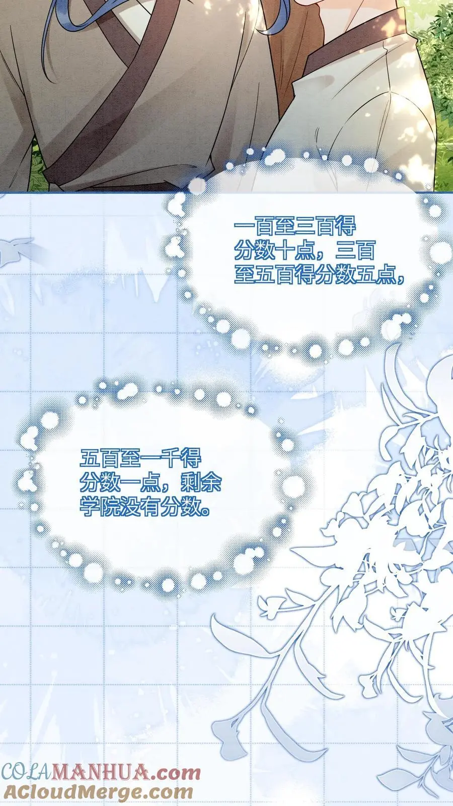 第439话 咱们上头有人24