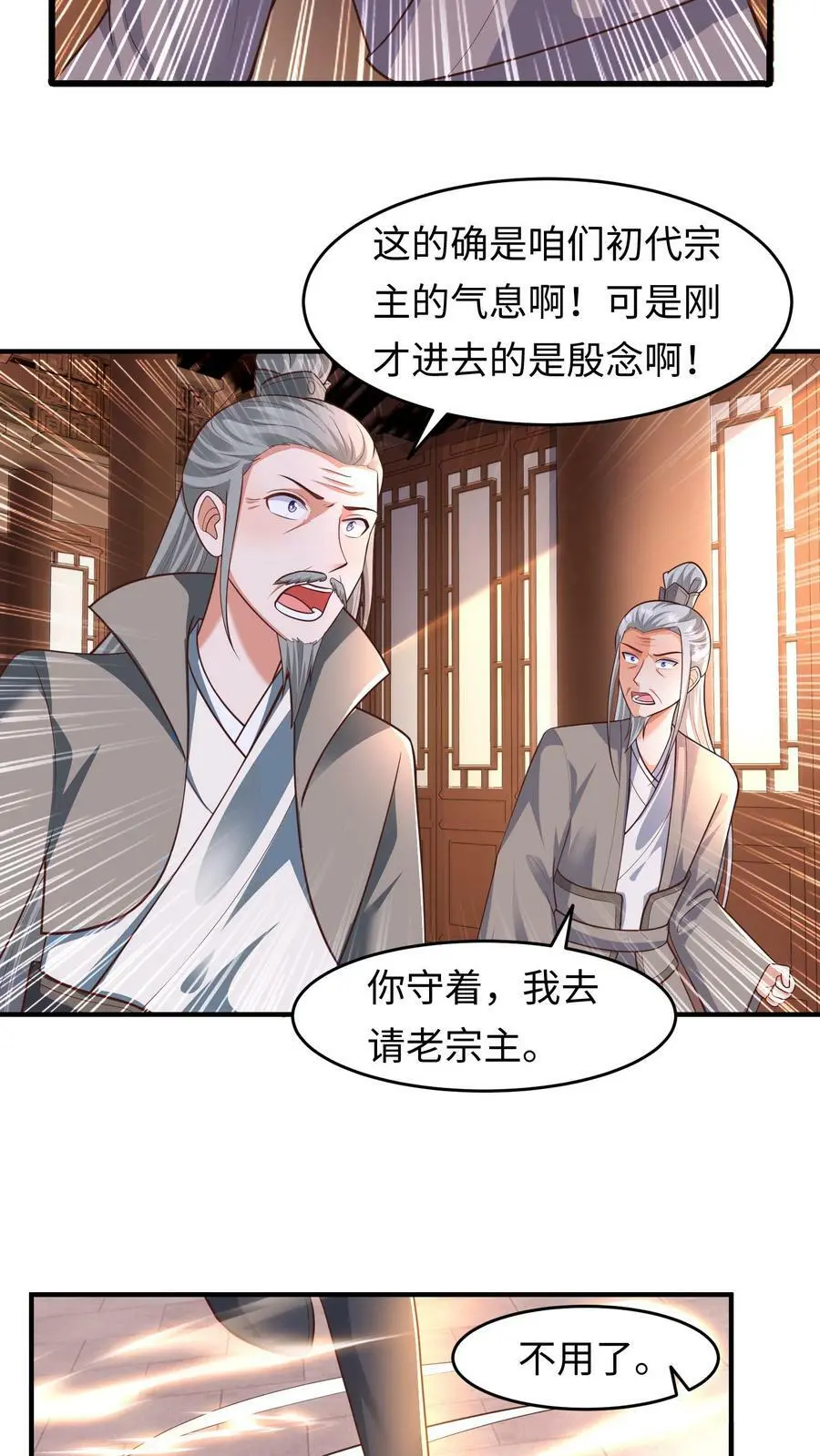 第158话 神秘的空间5