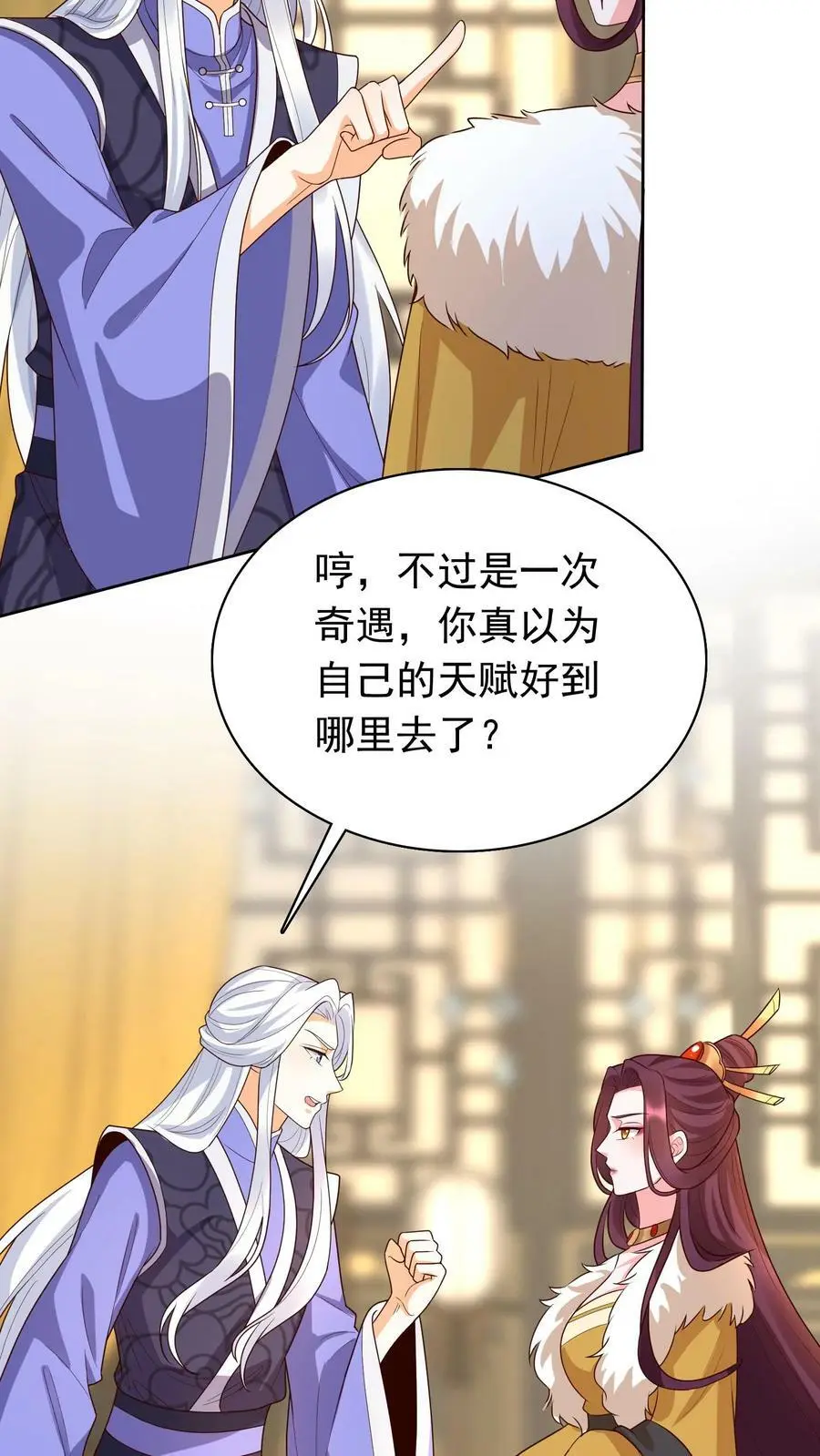第309话 苏琳嬿，你可算来了！5
