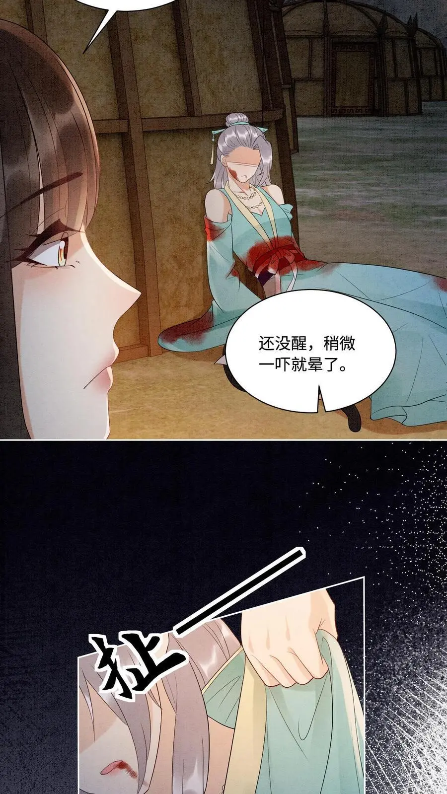 第489话 审问青青11