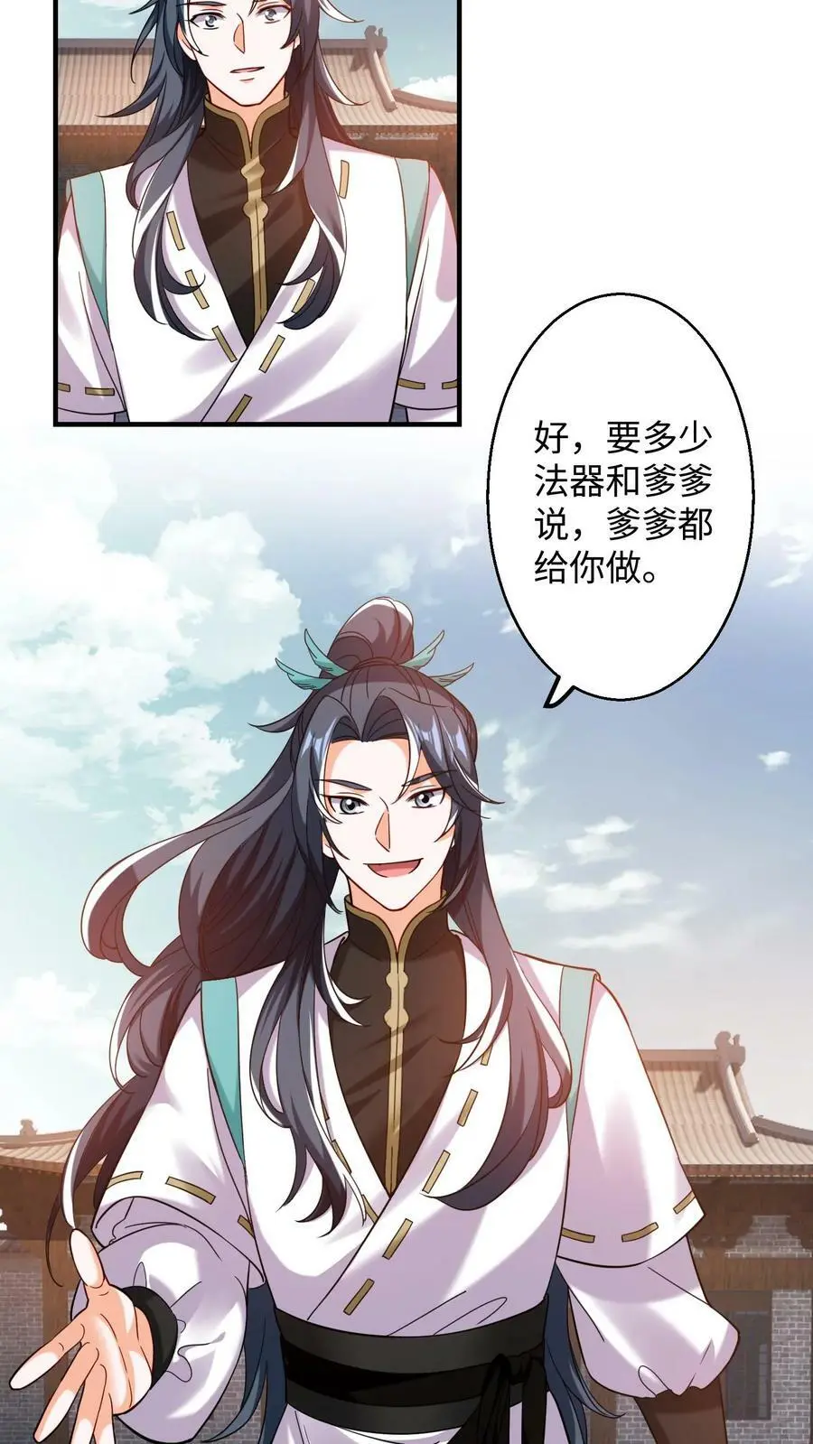 第193话 元辛碎你怎么啦？7