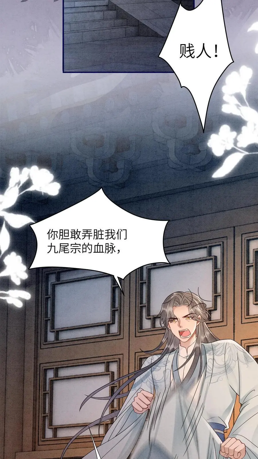第459话 殷念说毛毓是自己母亲！3