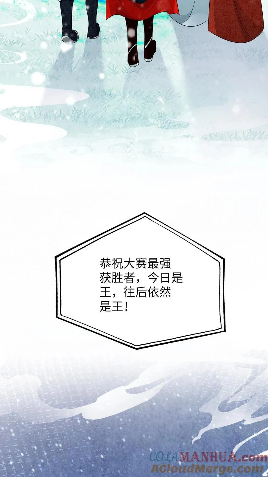 第549话 醉墨学院14