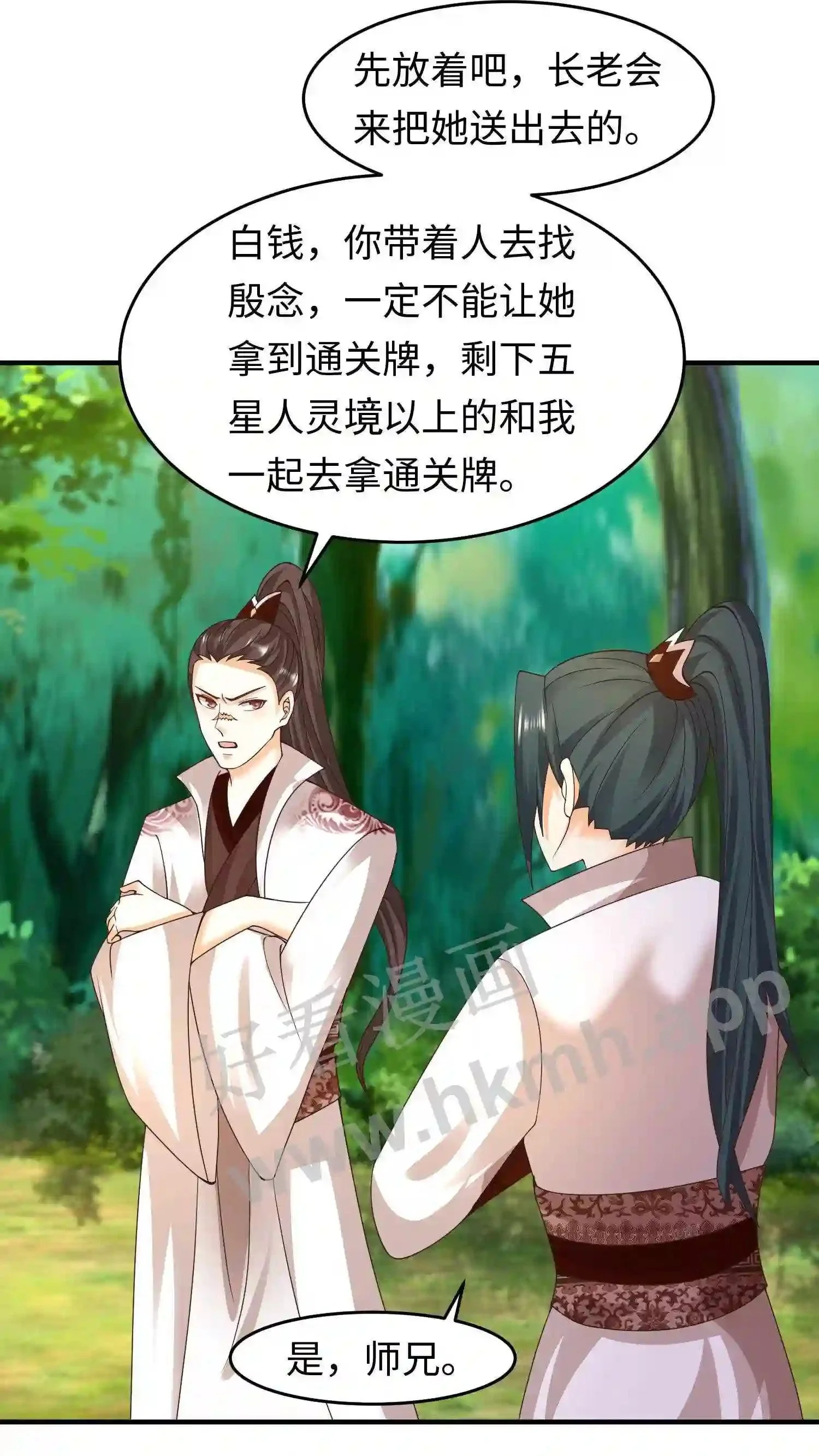 第146话 抢别人的就行了10