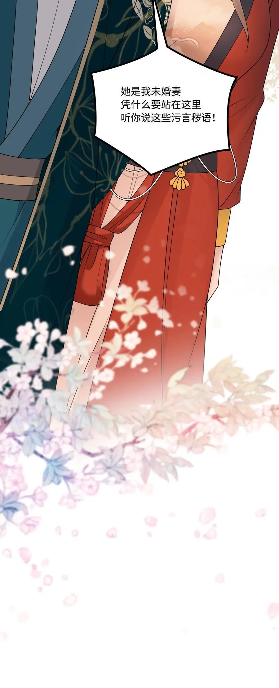 第427话 元辛碎成了未婚夫35