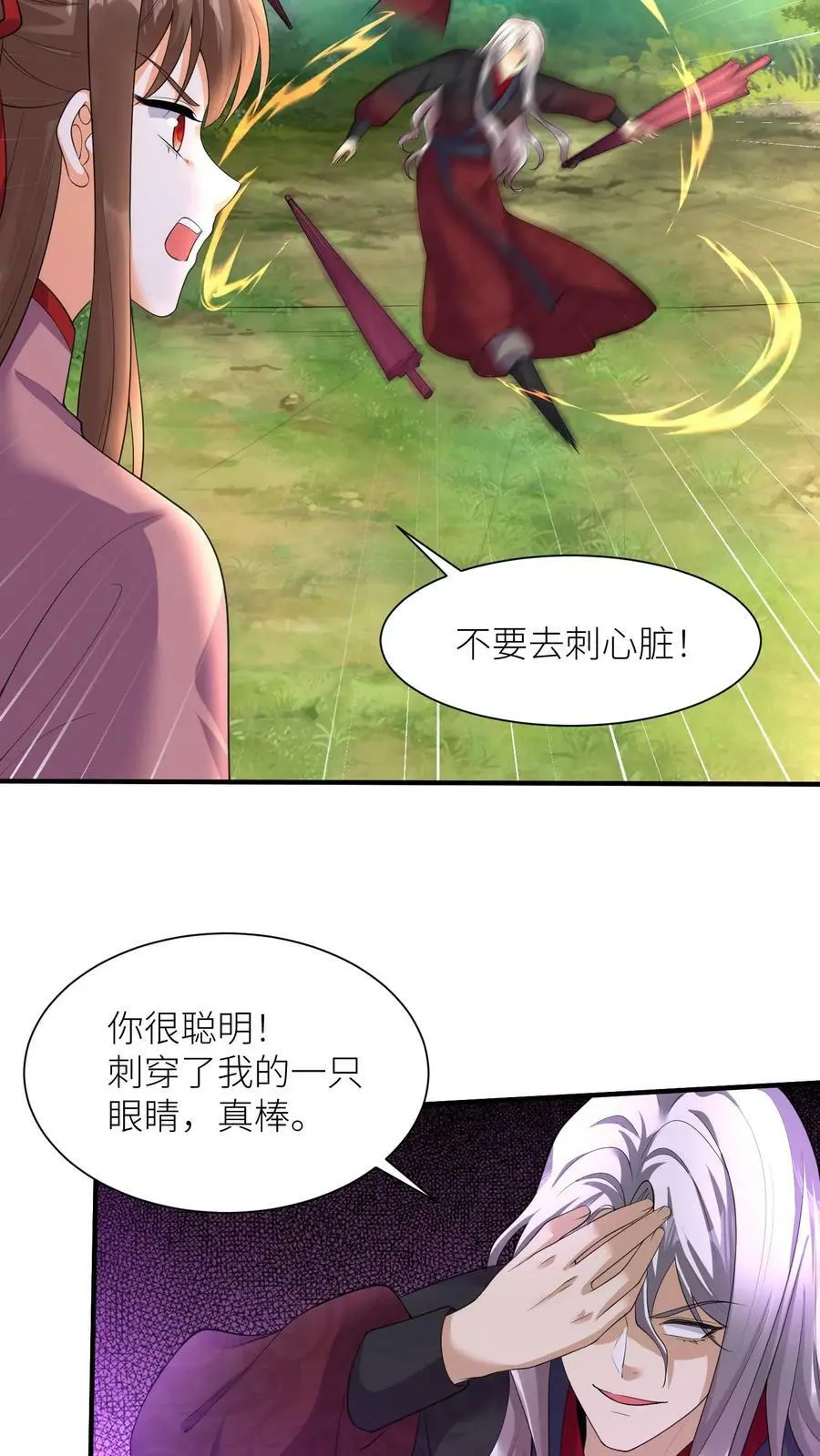 第321话 突生变故25