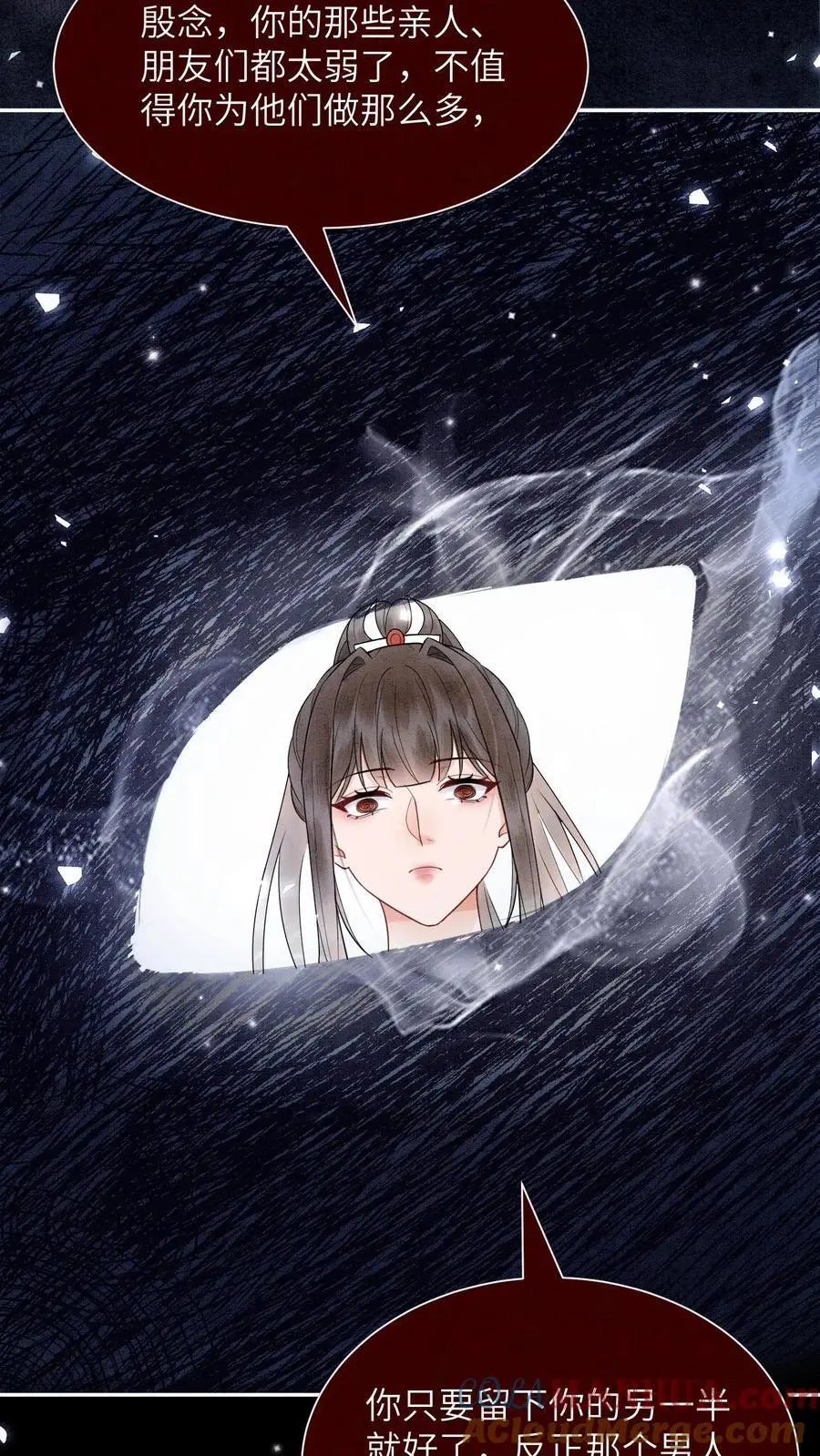 第508话 殷念是你能喊的？4