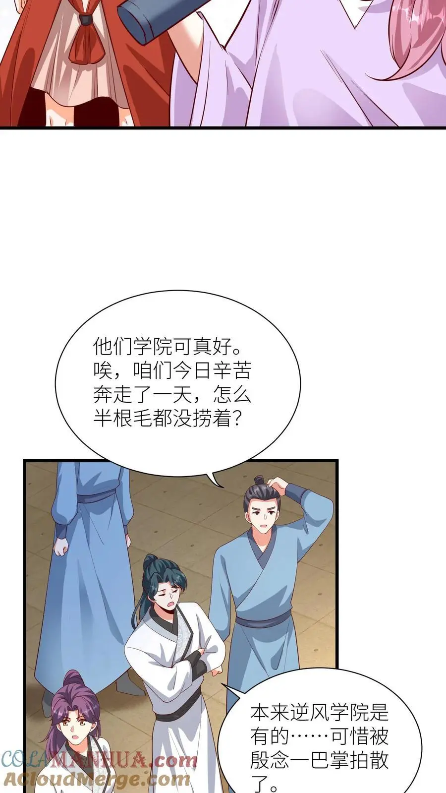 第410话 殷女去哪儿了？24