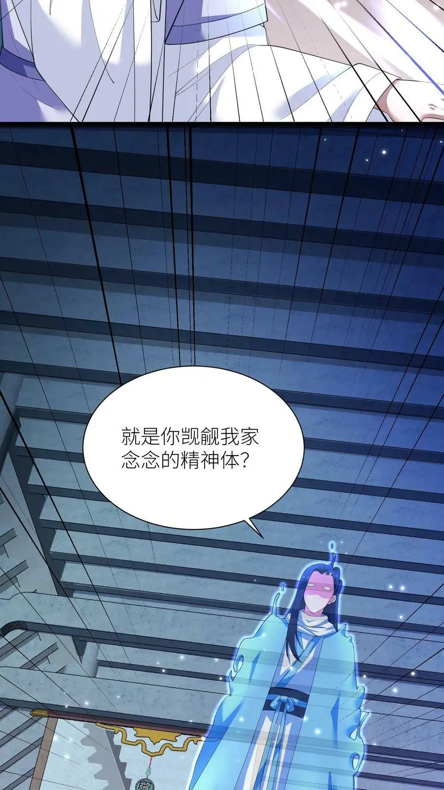 第316话 精神共融17
