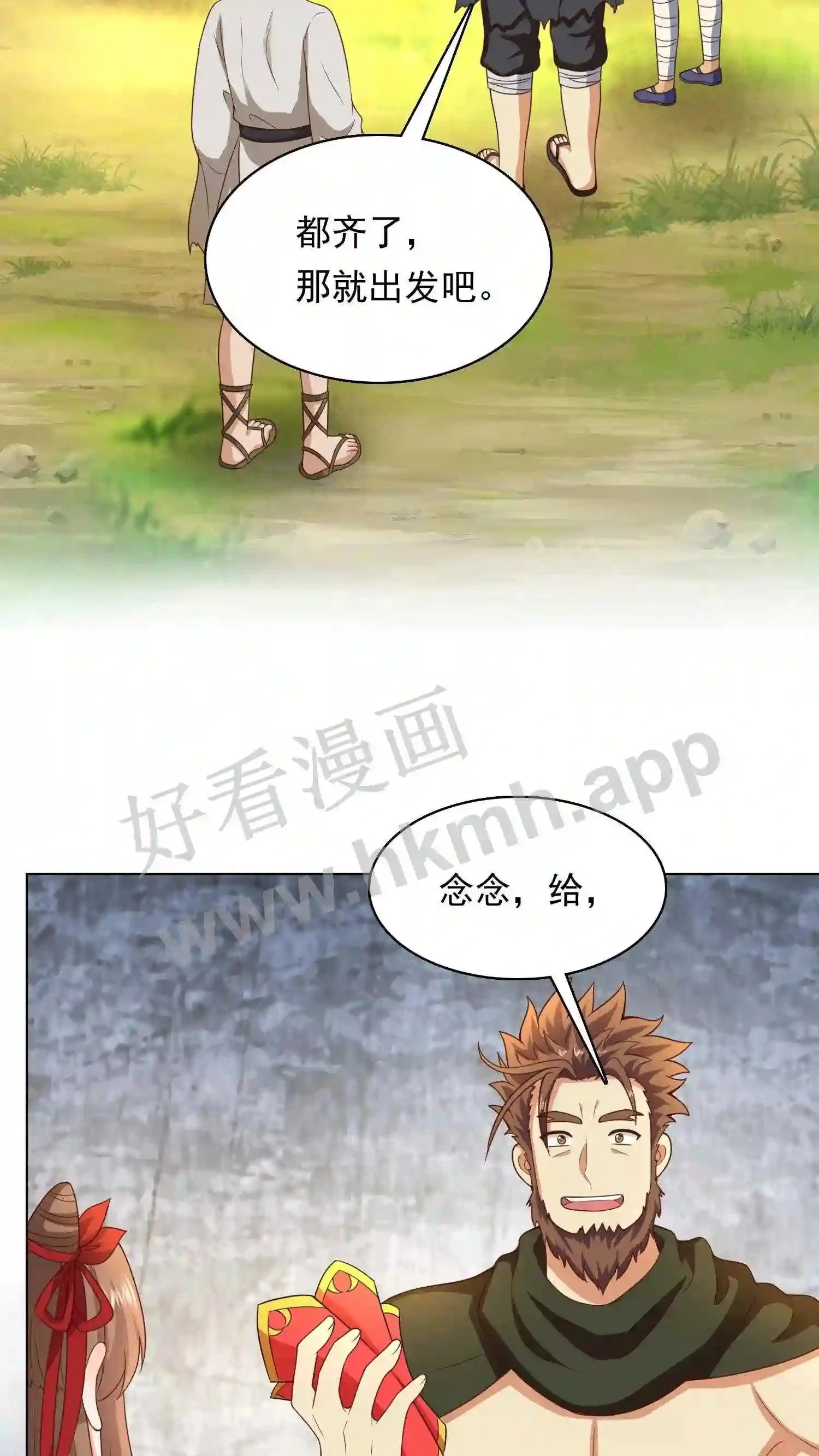 第89话 大山爷爷送东西8