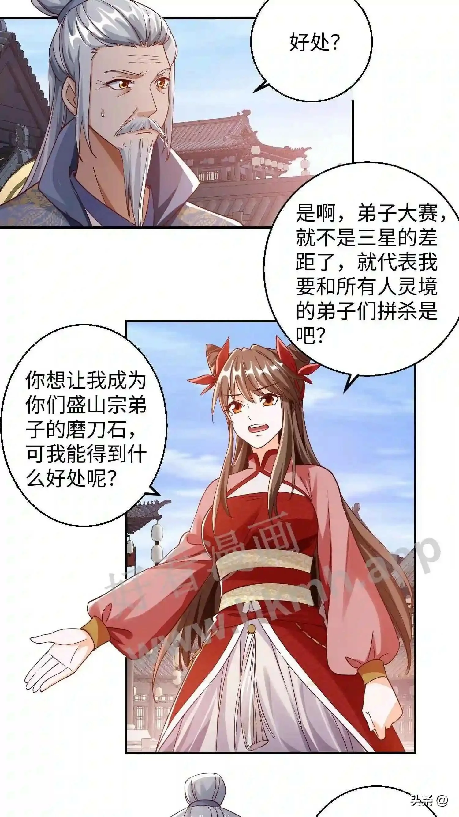 第116话 老宗主训人12