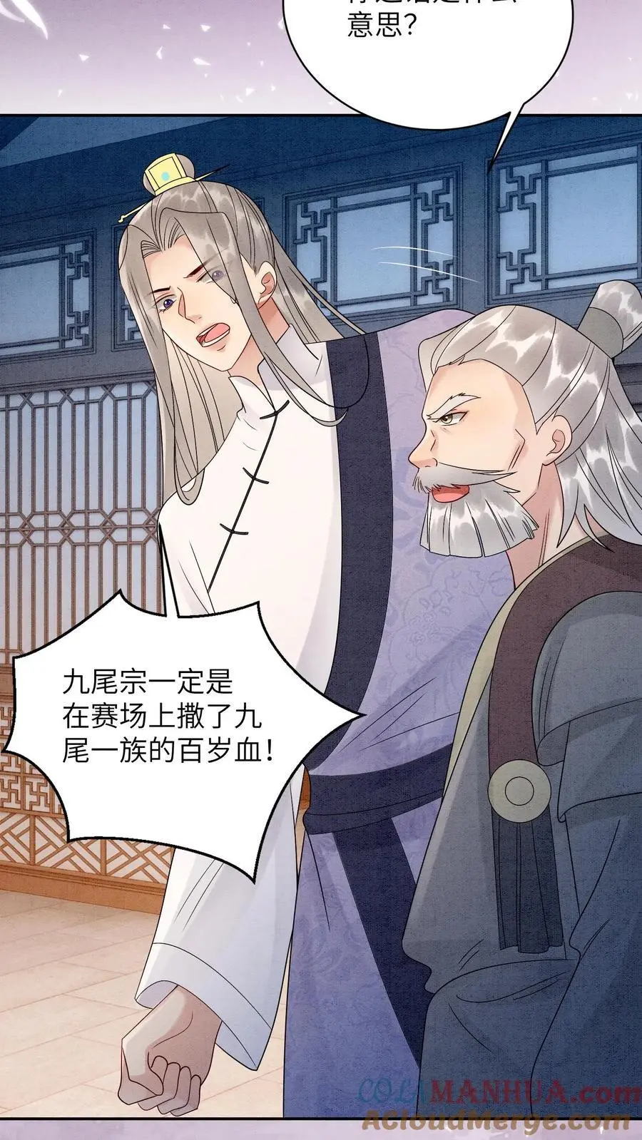 第524话 百岁血14