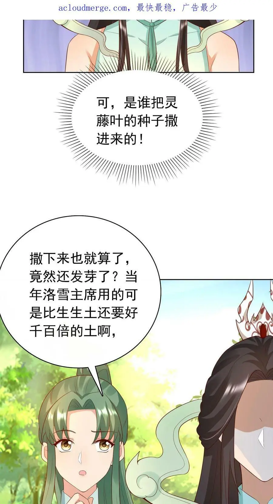 第244话 捡到宝了~3