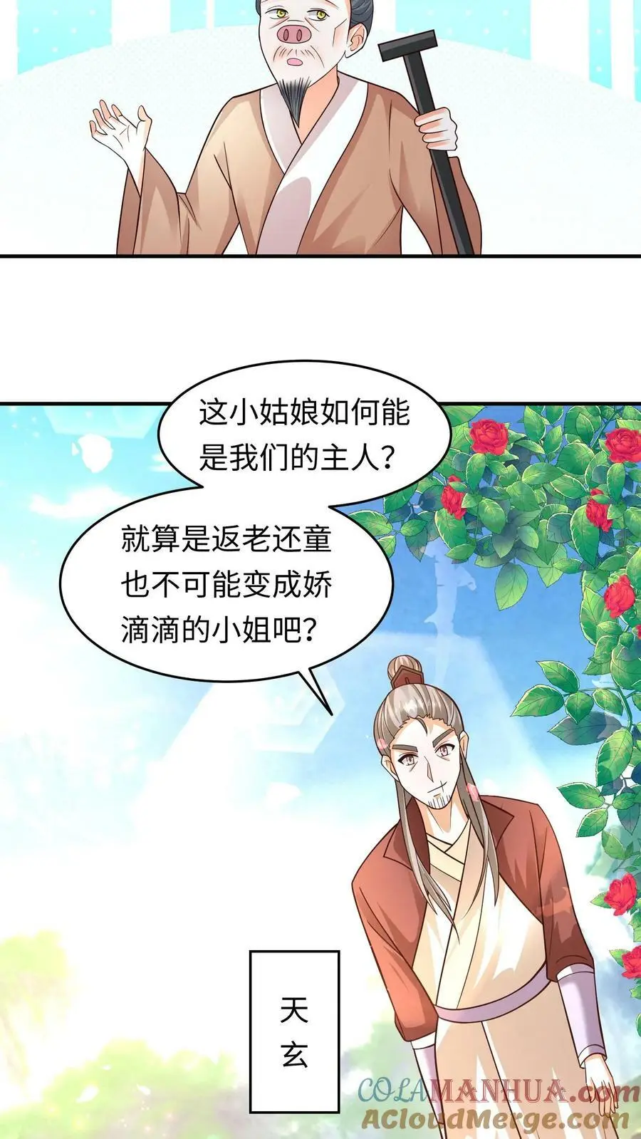 第279话 星火花开！裂空血脉！4