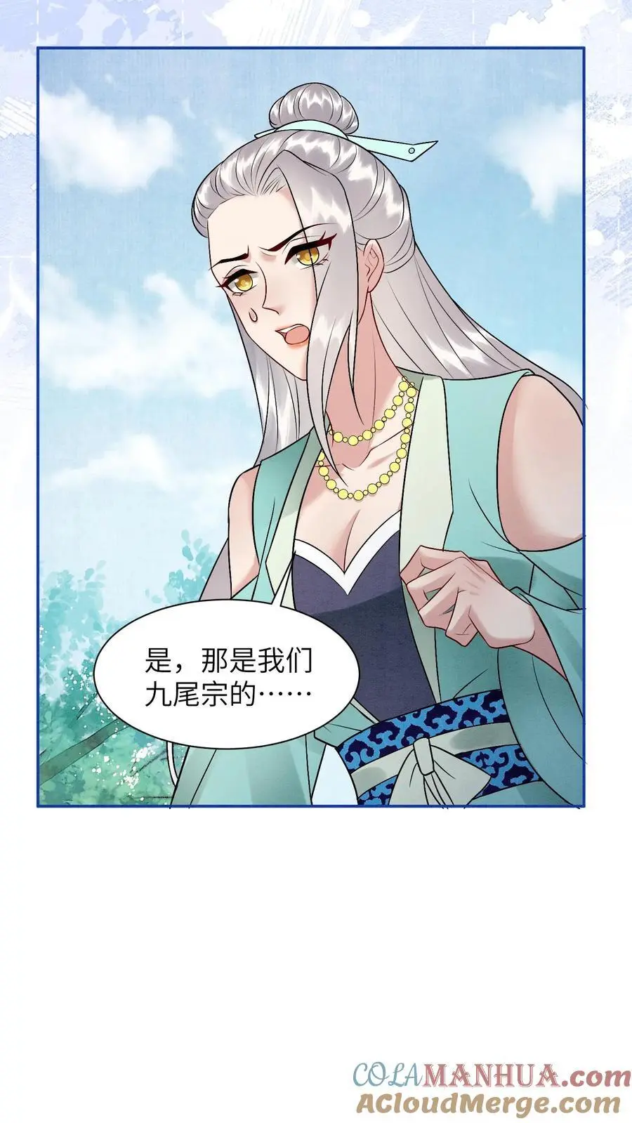 第435话 下次积极一点～16