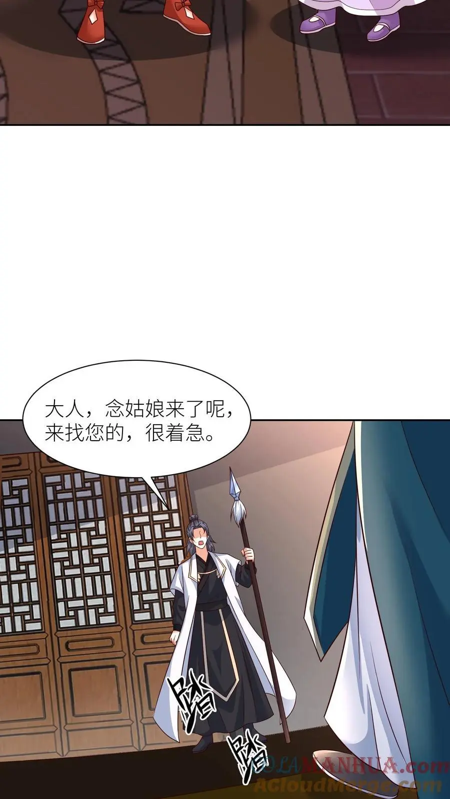 第411话 九尾宗来访2