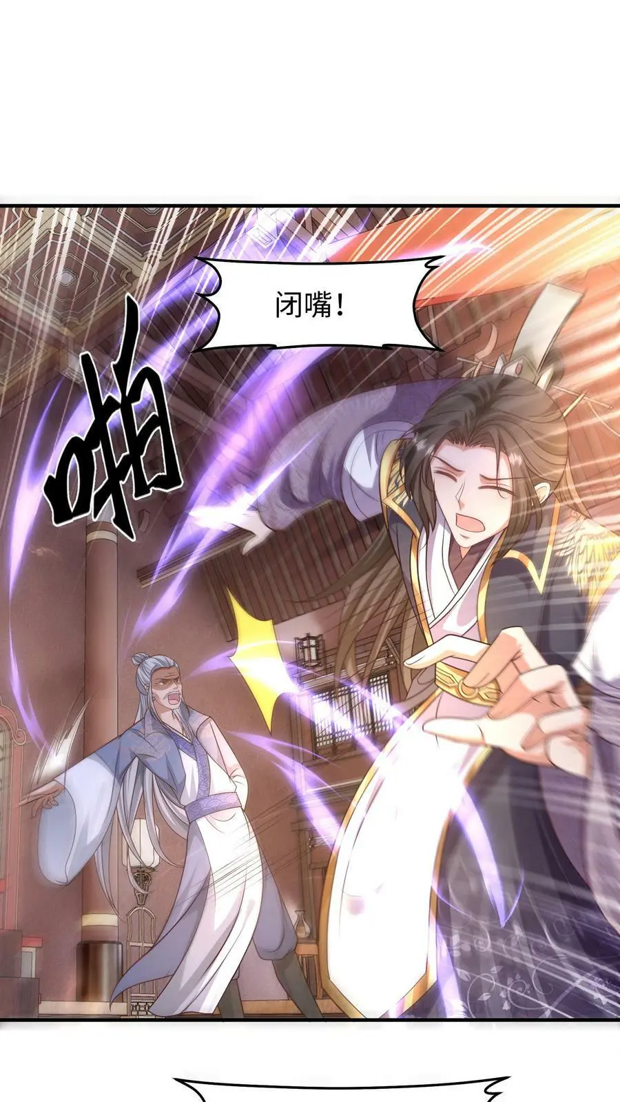 第157话 苏琳嬿被赶出去15