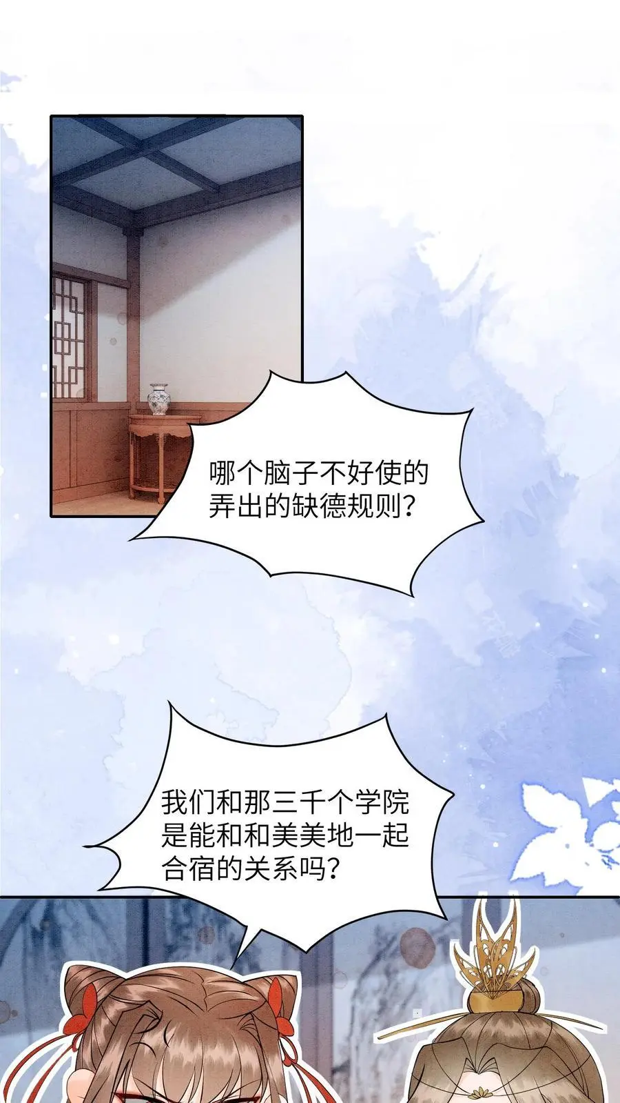 第429话 想找抽也不是不行1