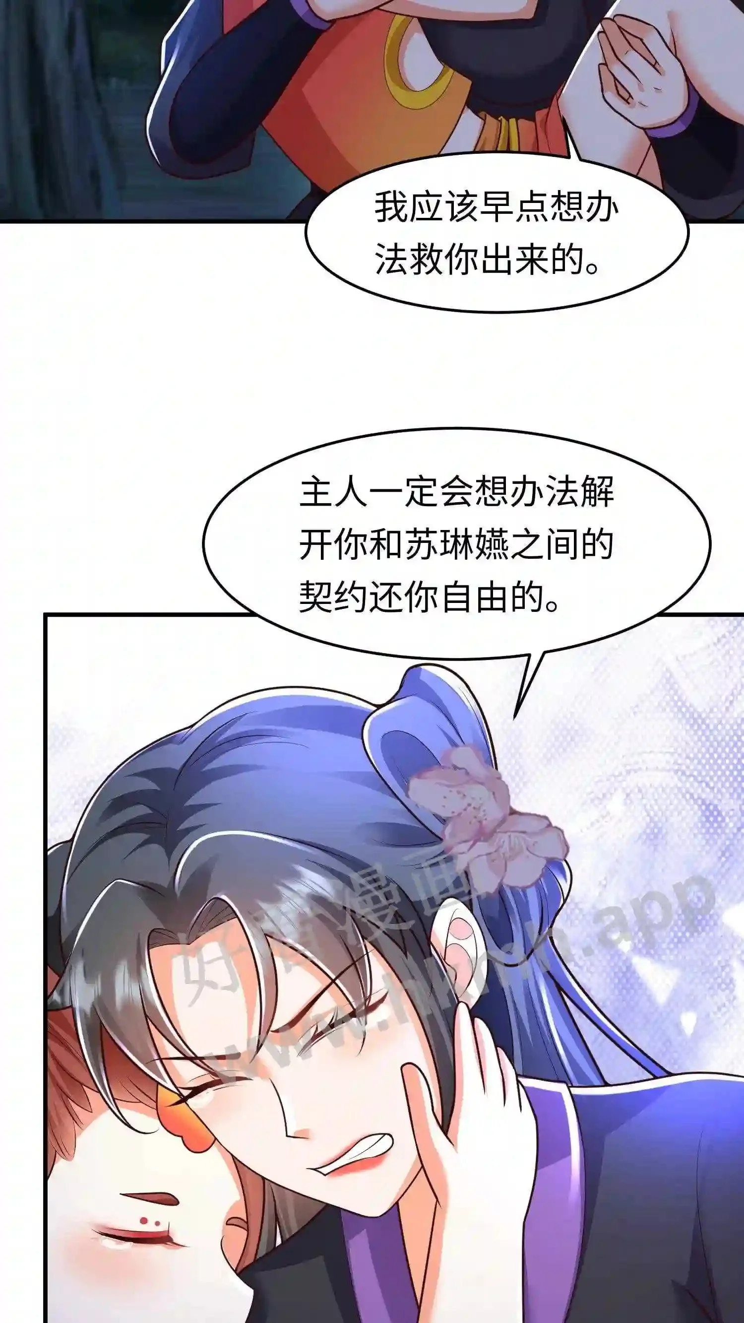 第35话 带辣辣回家6