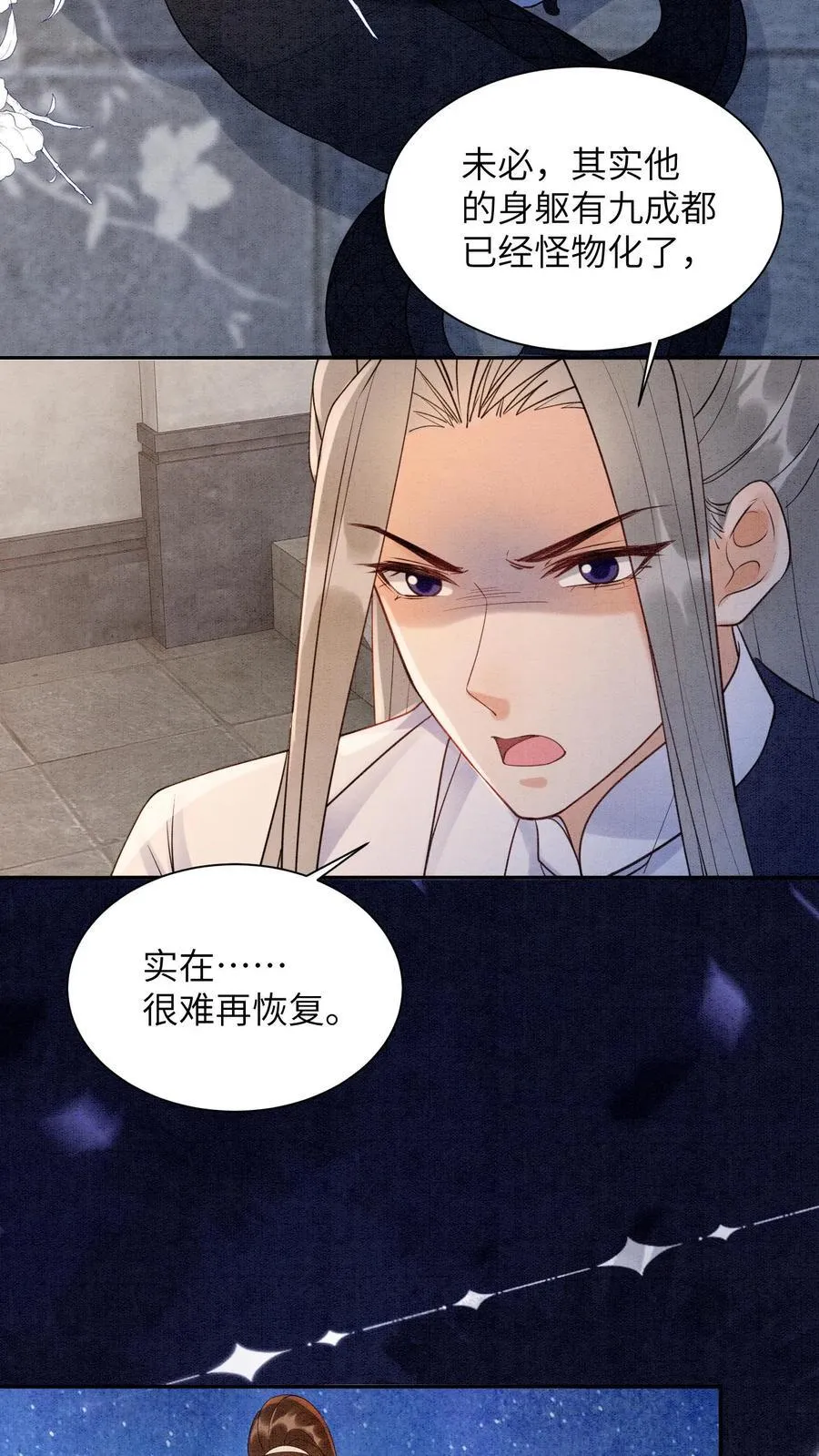第549话 醉墨学院23