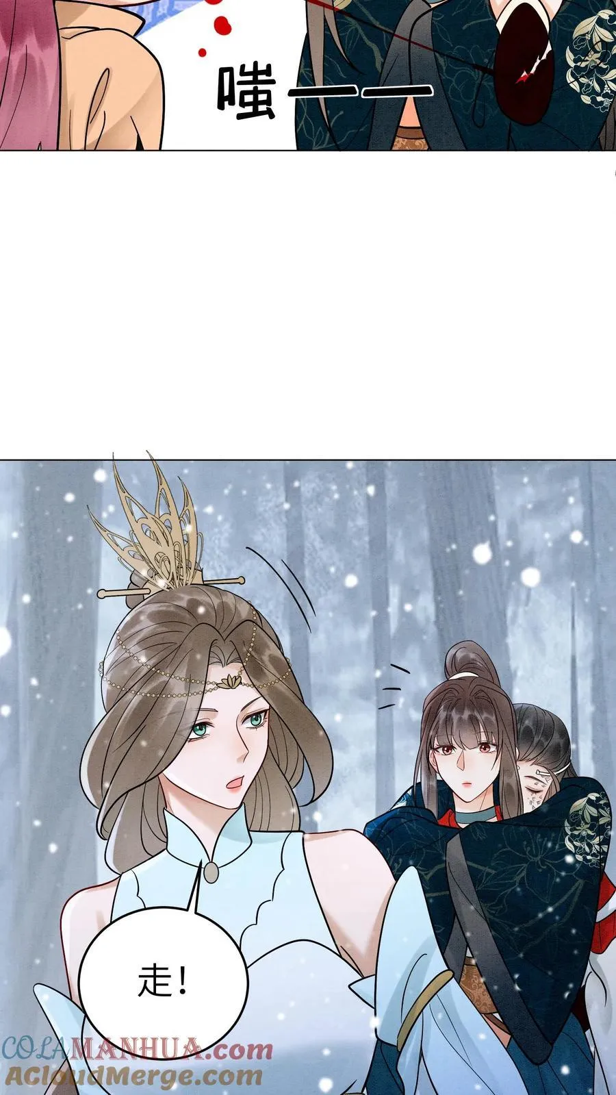 第549话 醉墨学院10