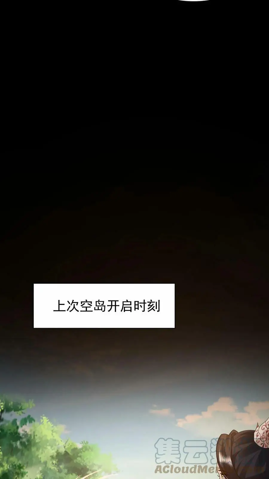 第243话 灵藤叶6