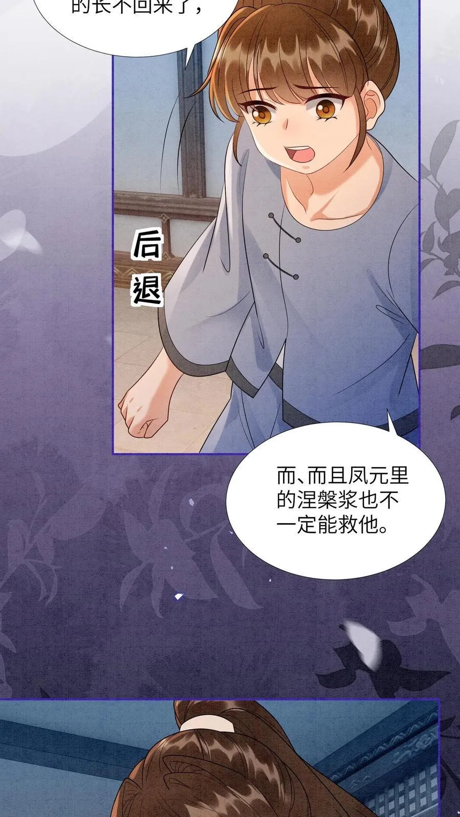 第550话 掳走殷念19