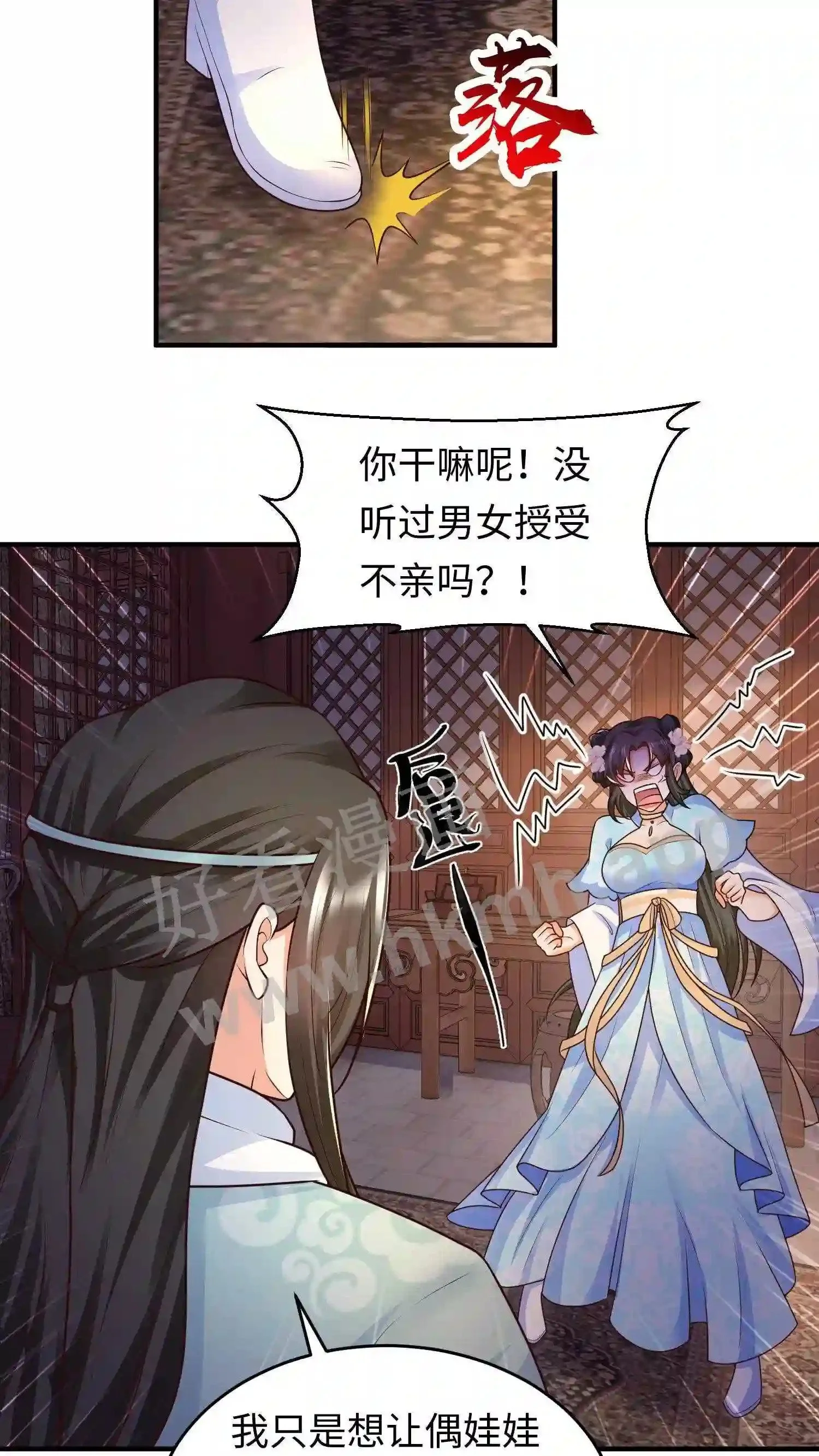 第33话 “岁岁年年”?10