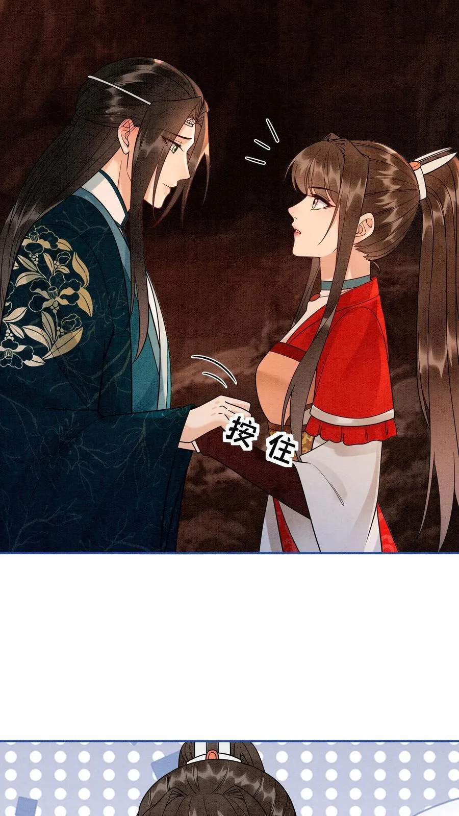 第551话 回转草9