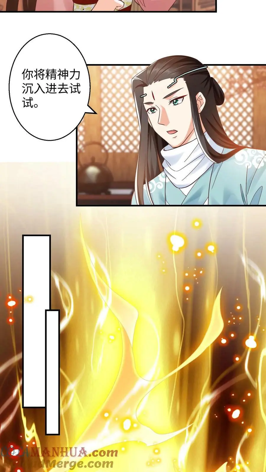 第268话 预备生，殷念！2