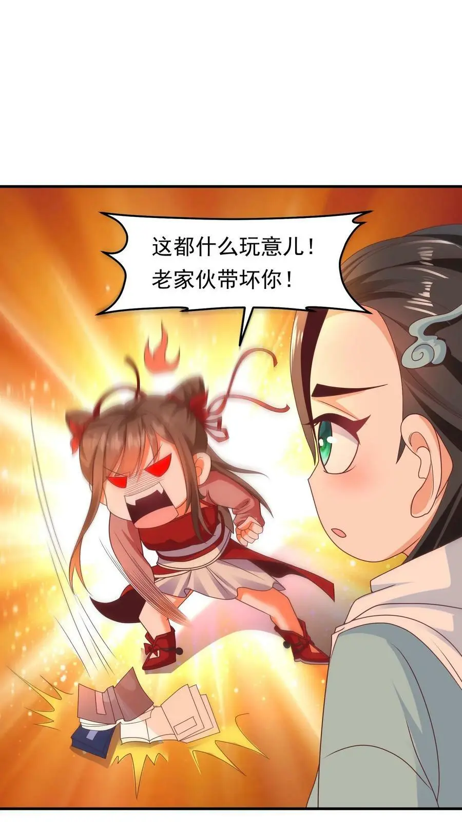 第186话 我找他算账去！1