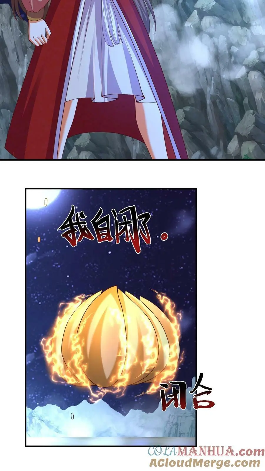 第263话 殷念这只小狼崽子4