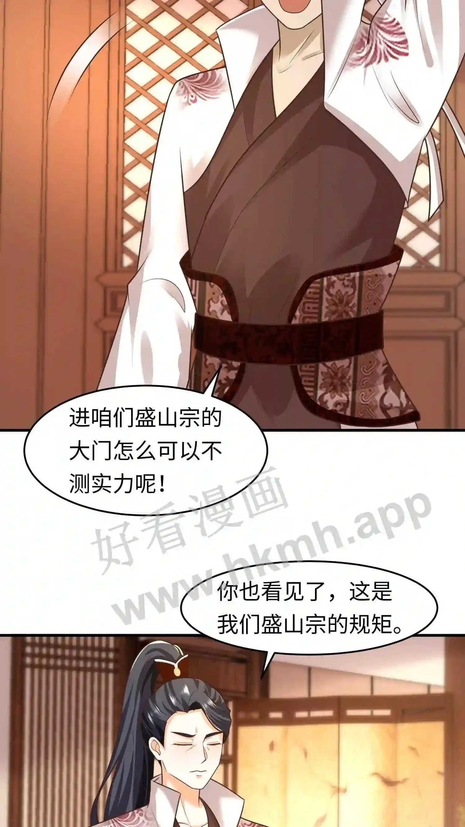 第98话 挑衅18