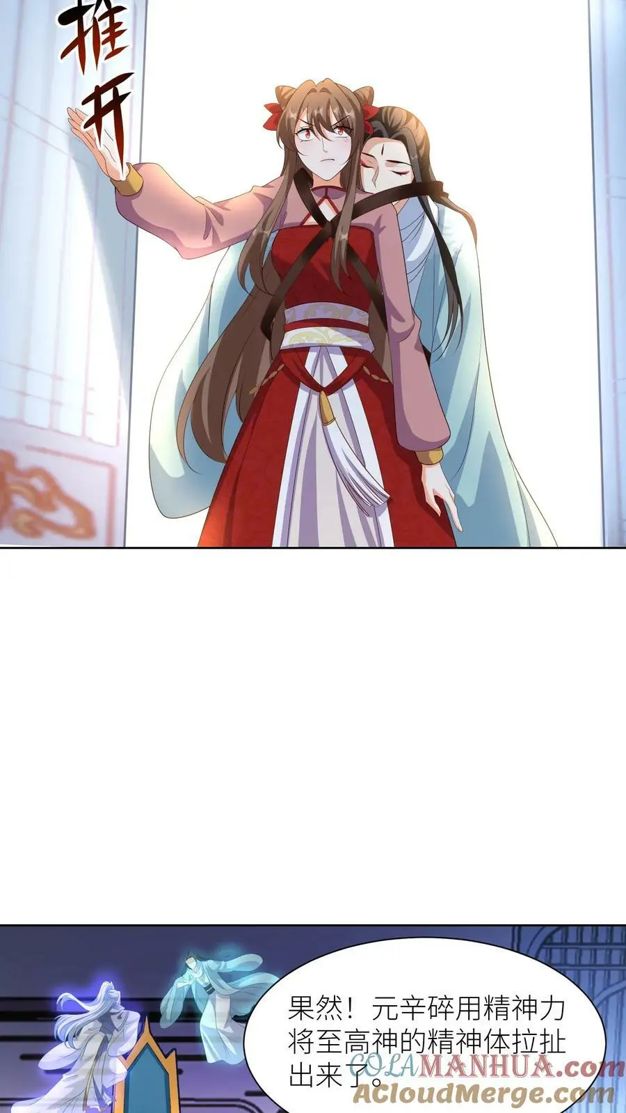 第317话 不能丢下元辛碎！8