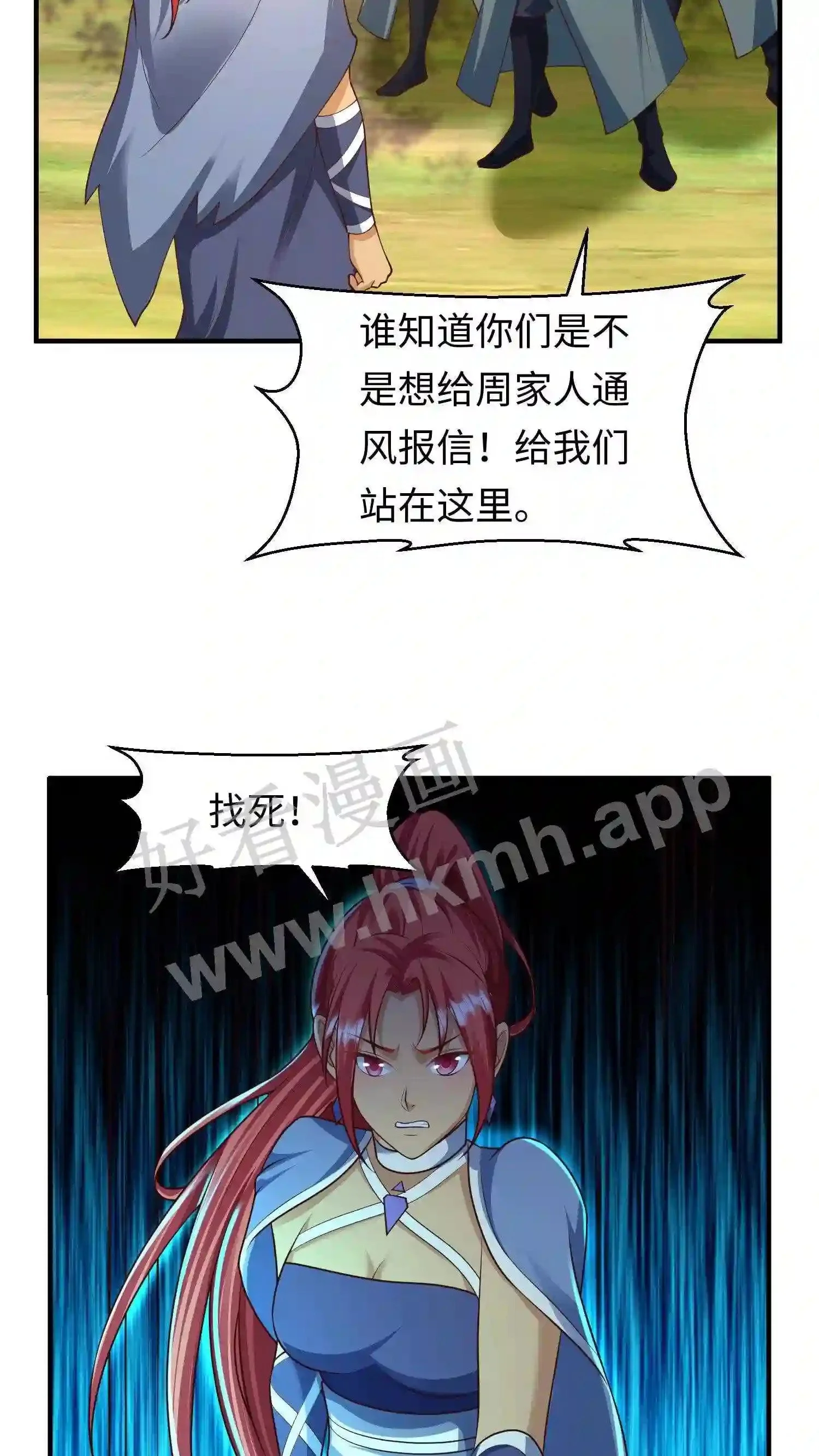第70话 辣辣显威5